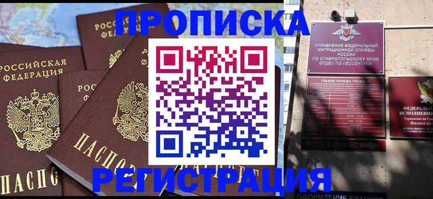 регистрация для дет. сада в Находке