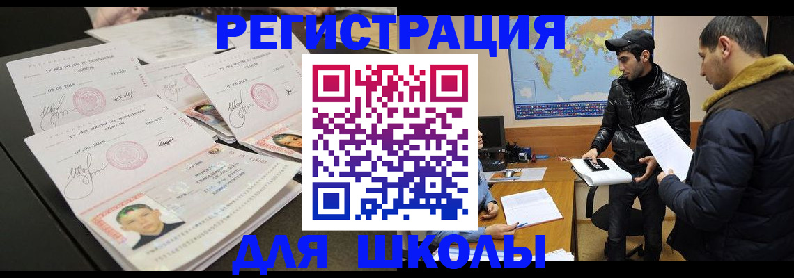 прописка в Находке