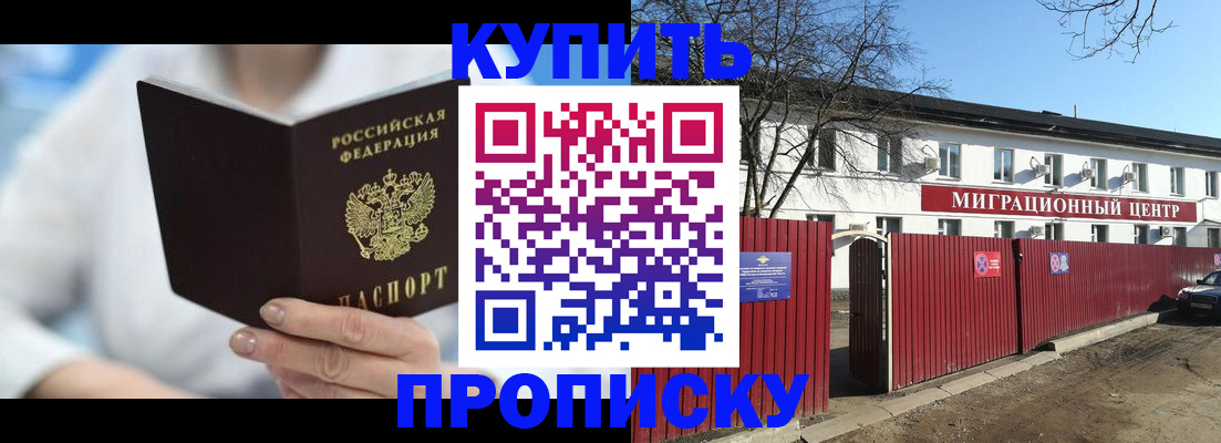 временная регистрация собственник в Находке