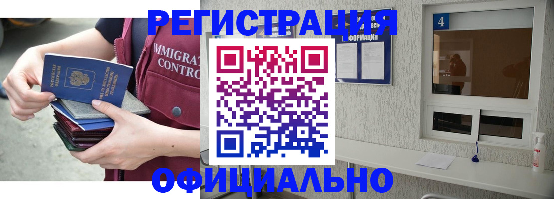 временная регистрация купить в Находке