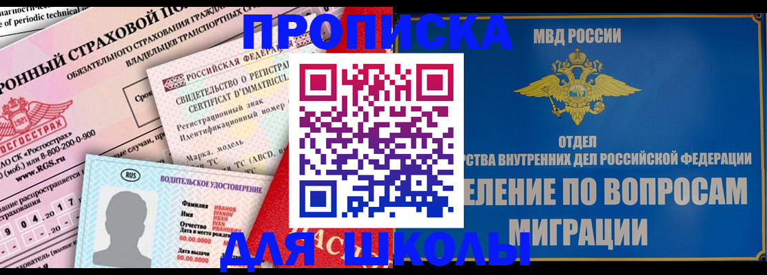 прописка для кредита в Находке