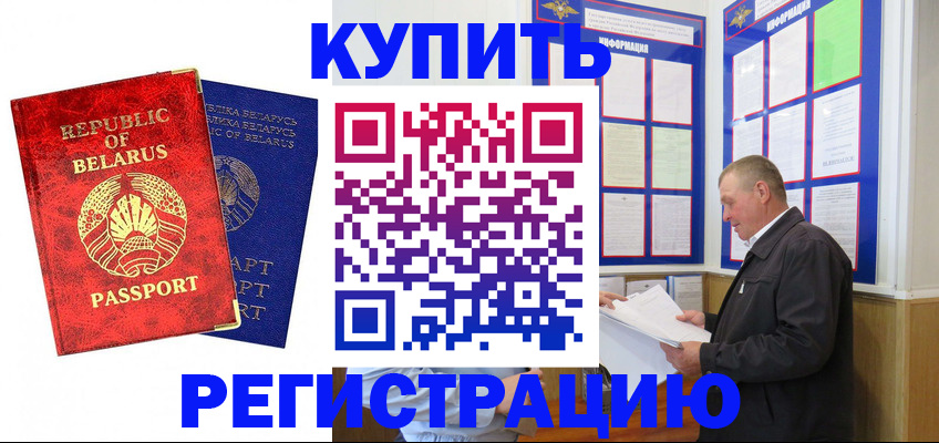временная регистрация для всех в Находке