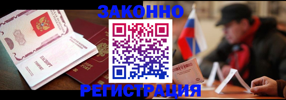 прописка иностранных граждан в Находке