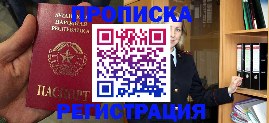 временная регистрация купить в Находке