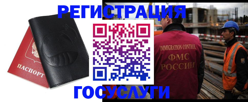 прописка от собственника в Находке