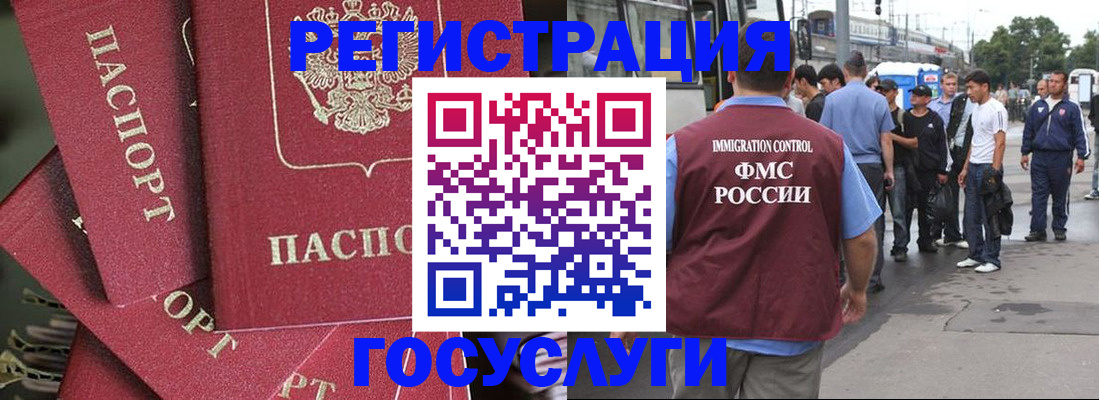 купить прописку в Находке