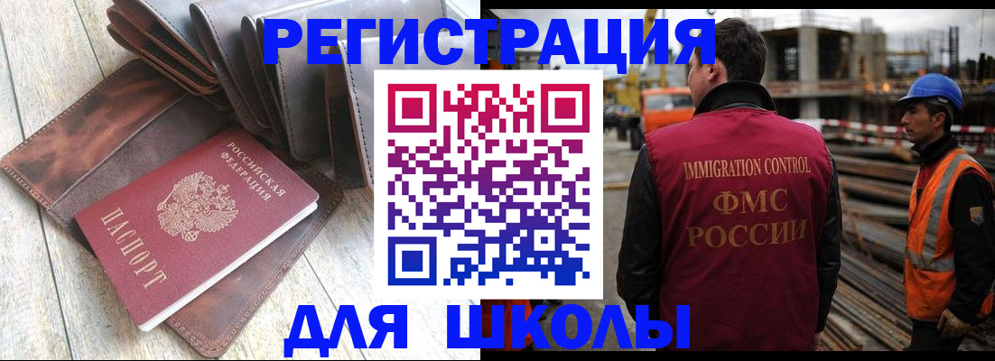регистрация в Находке