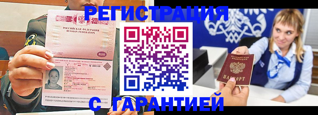 прописка для кредита в Находке