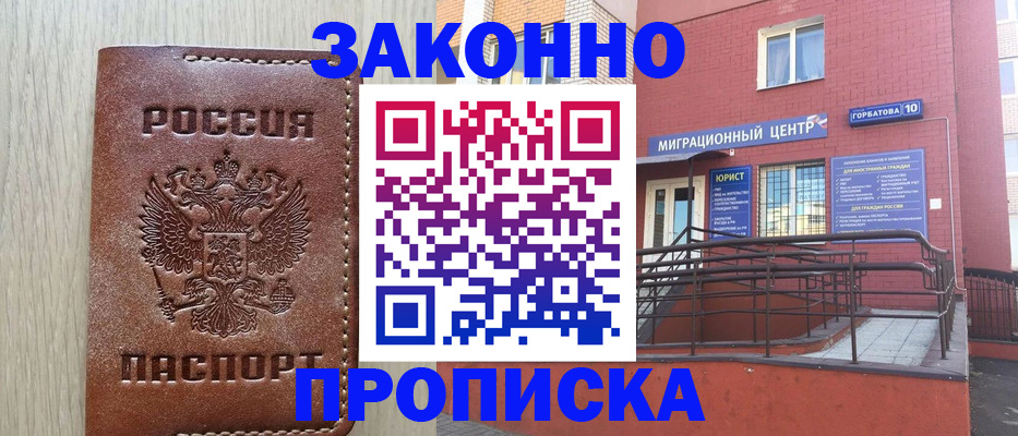 временная регистрация адрес в Находке