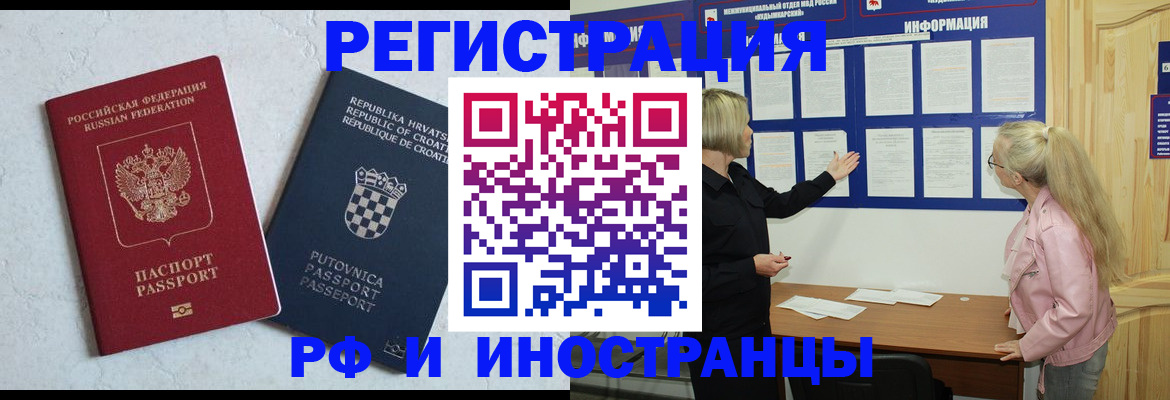 временная регистрация собственник в Находке