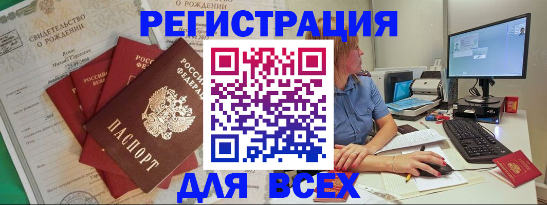 прописка иностранных граждан в Находке
